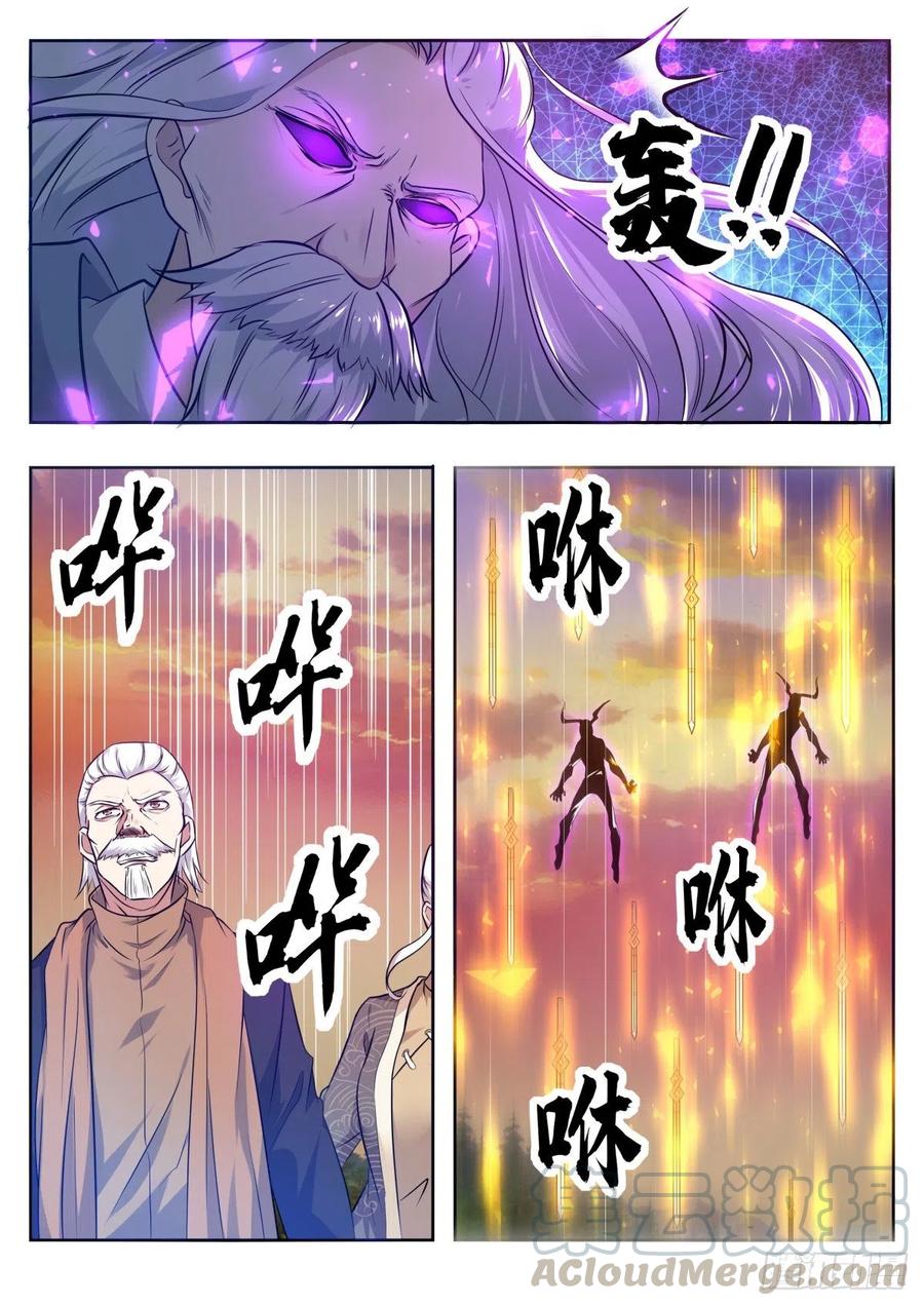 最强神王154话 脑袋拧下来！