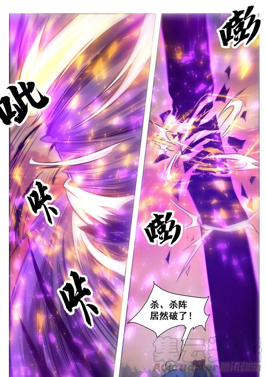 最强神王154话 脑袋拧下来！