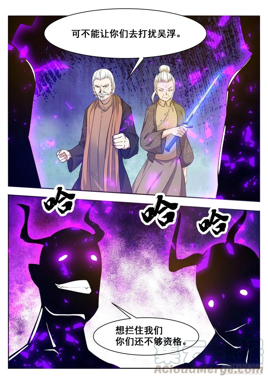 最强神王154话 脑袋拧下来！