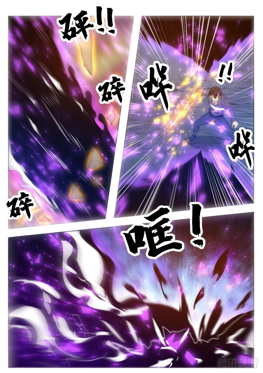 最强神王154话 脑袋拧下来！