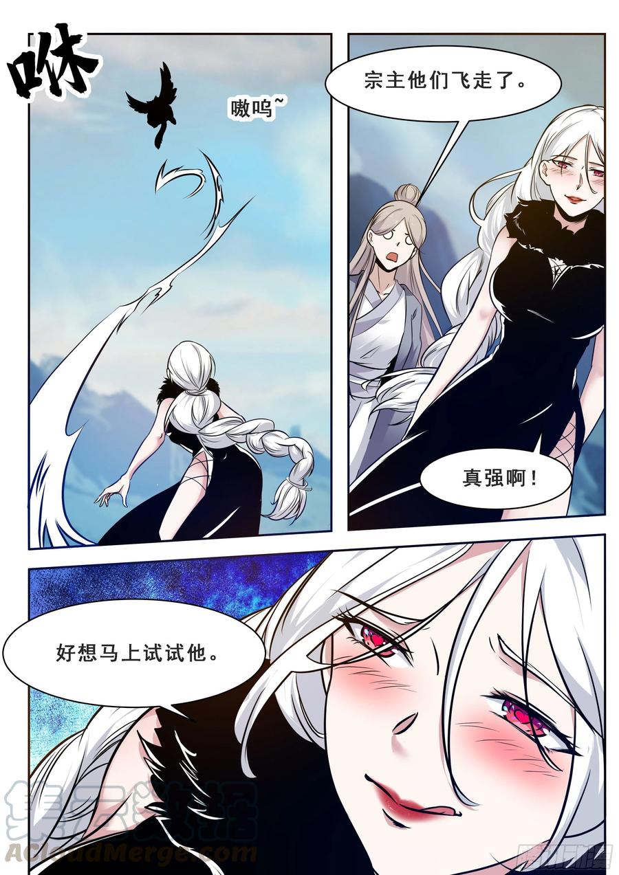 最强神王161话 好想试试他！