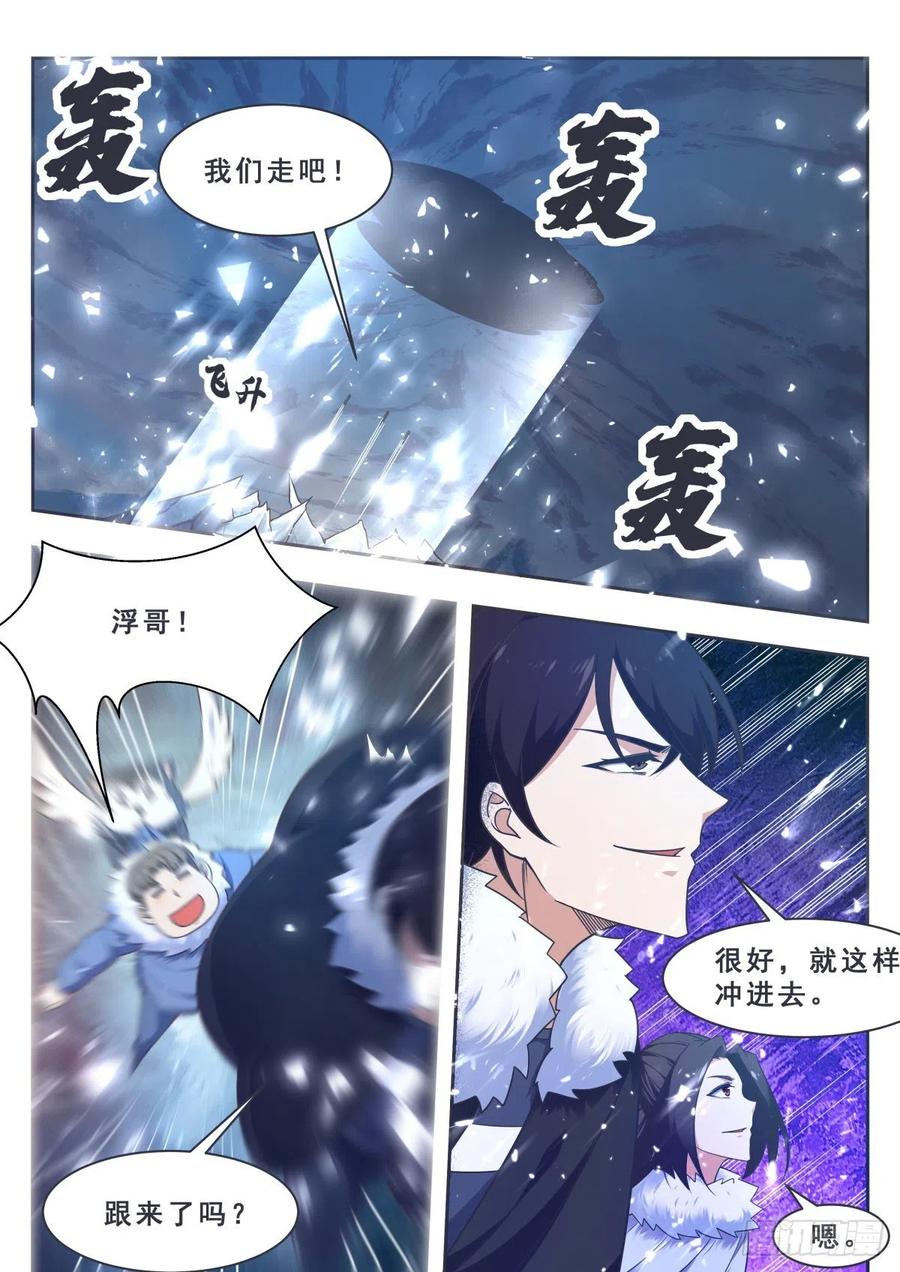 最强神王163话 飞升遇险