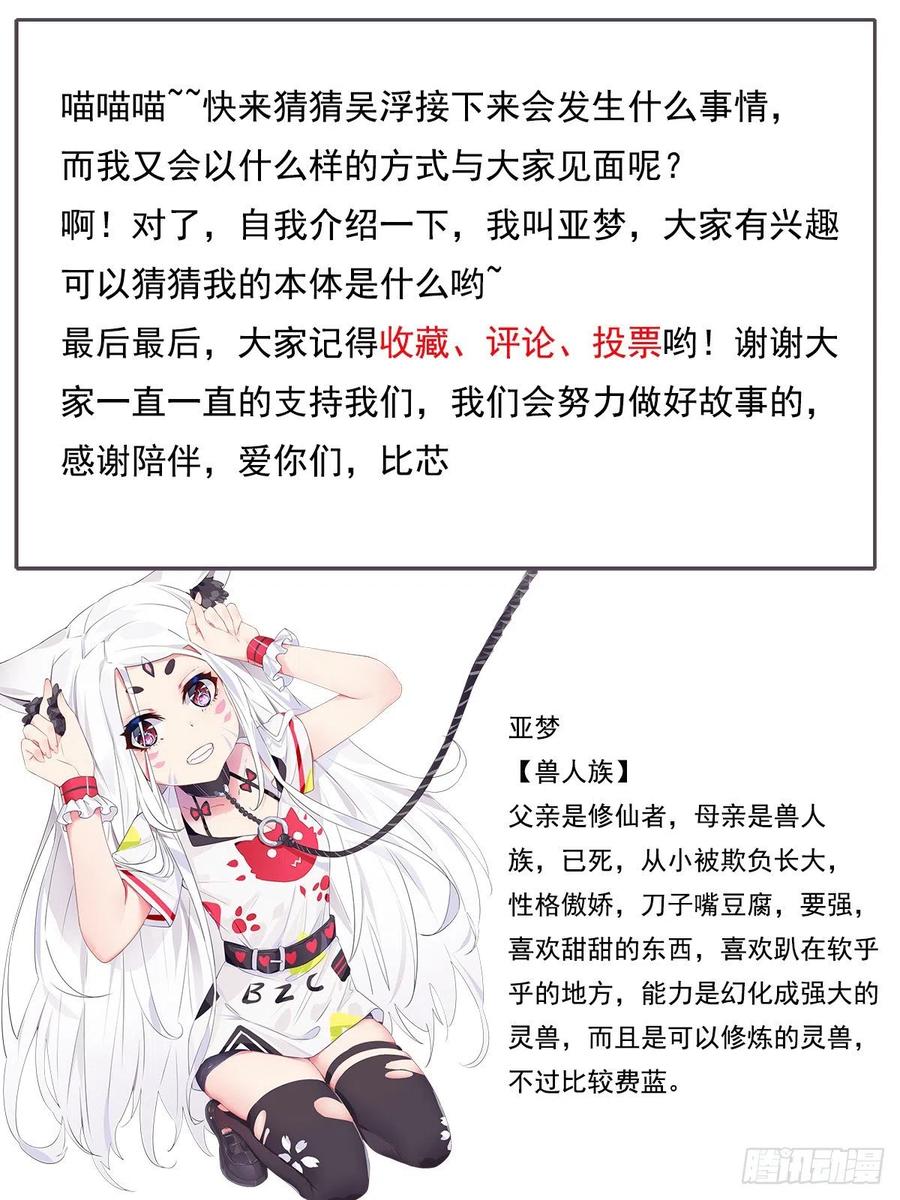 最强神王163话 飞升遇险