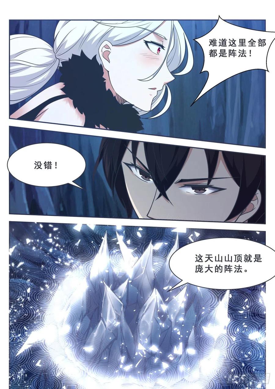 最强神王163话 飞升遇险