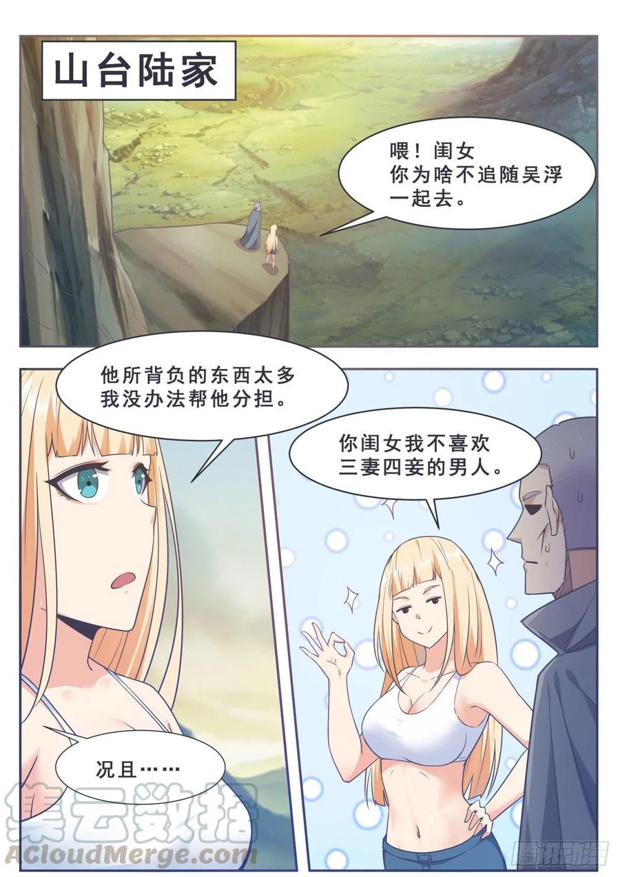 最强神王163话 飞升遇险