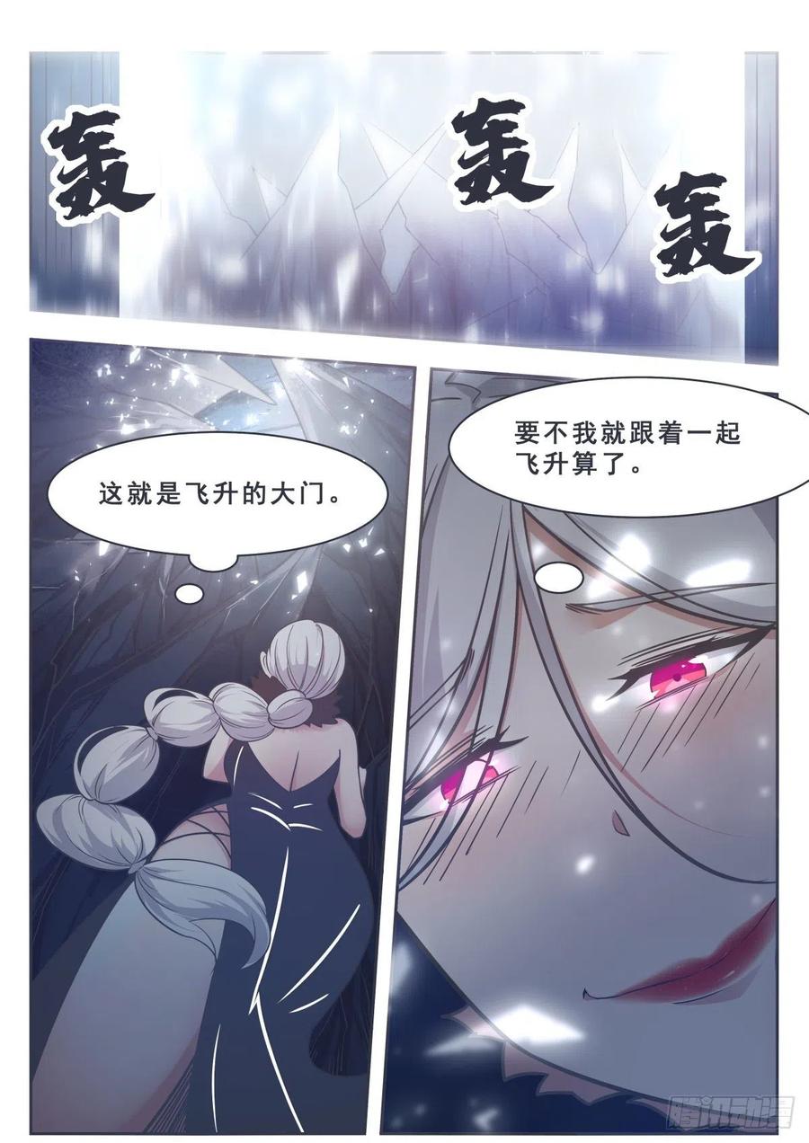 最强神王163话 飞升遇险