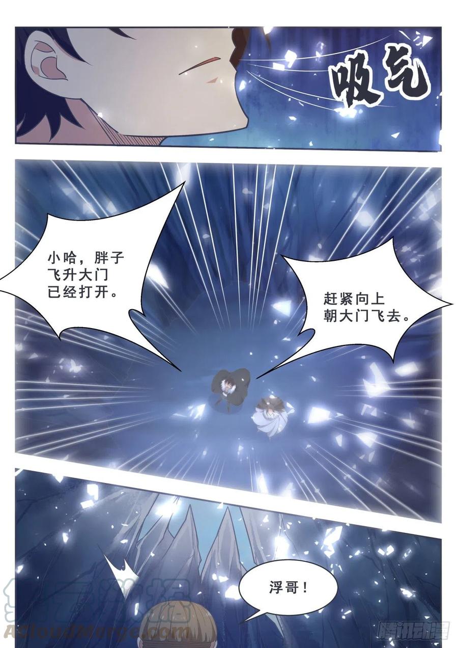 最强神王163话 飞升遇险