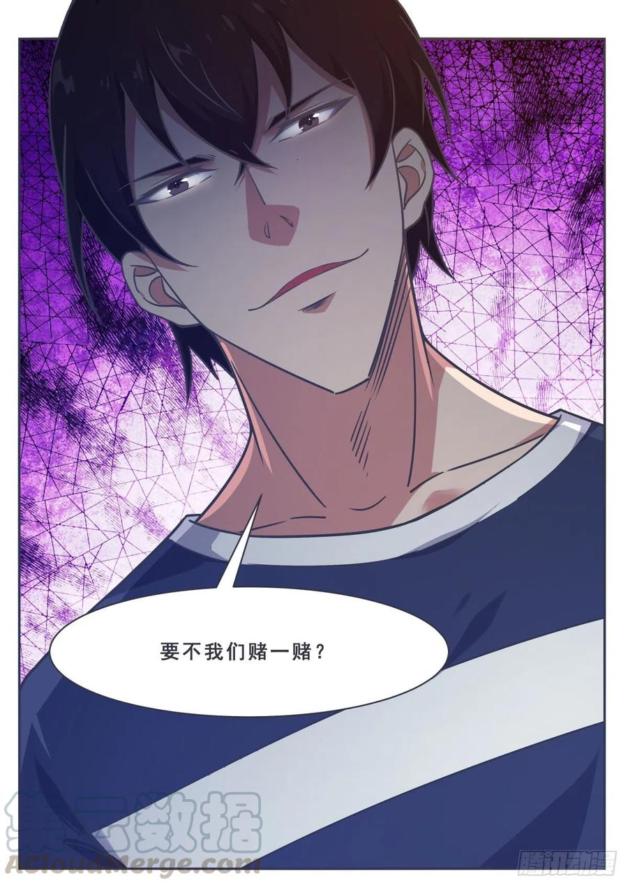 最强神王164话 新篇章——初遇