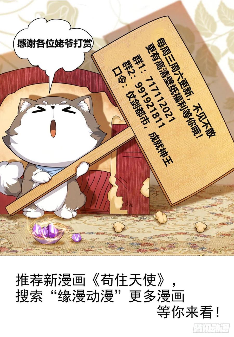 最强神王164话 新篇章——初遇