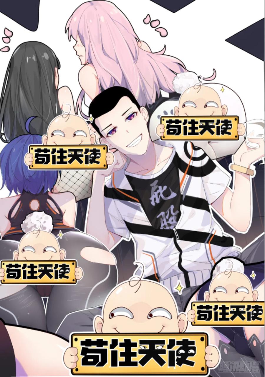 最强神王164话 新篇章——初遇