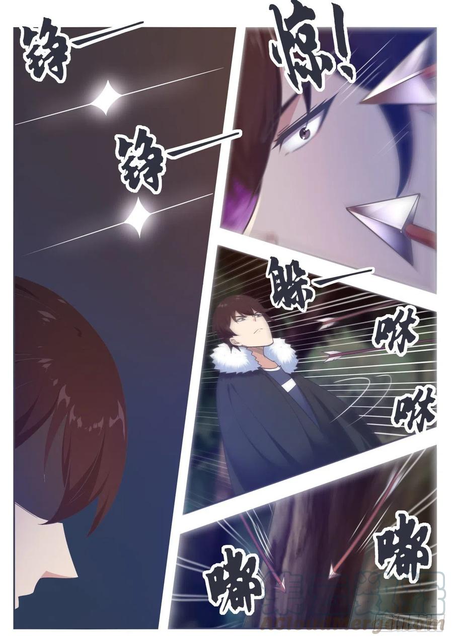 最强神王164话 新篇章——初遇