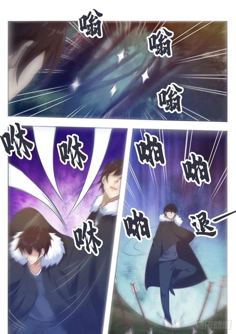 最强神王164话 新篇章——初遇