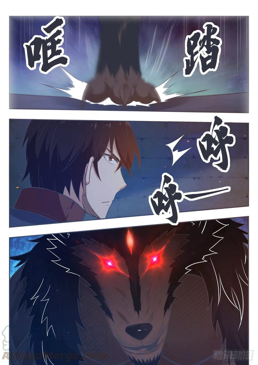 最强神王165话 黑金狼兽