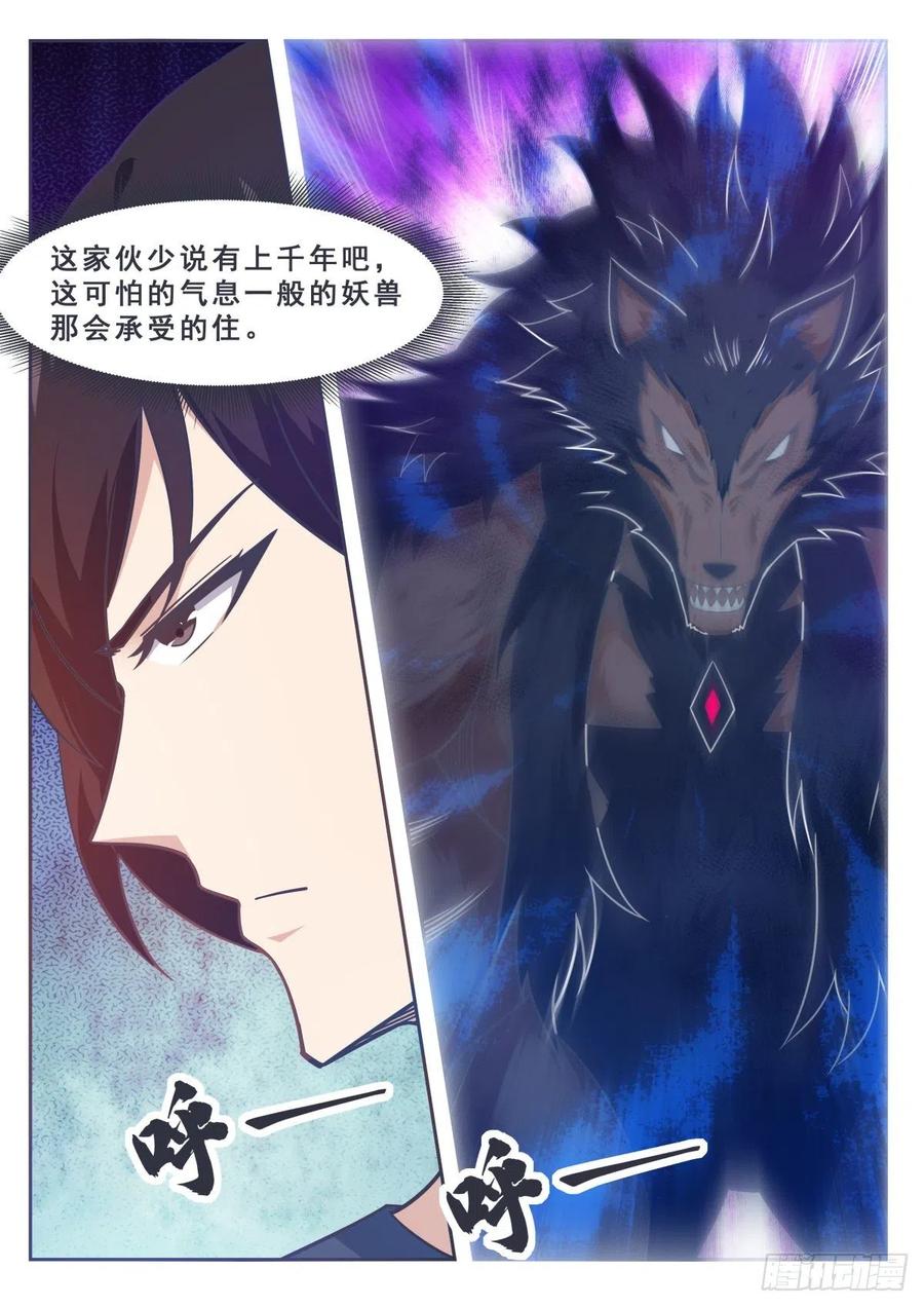 最强神王166话 孱弱的人类