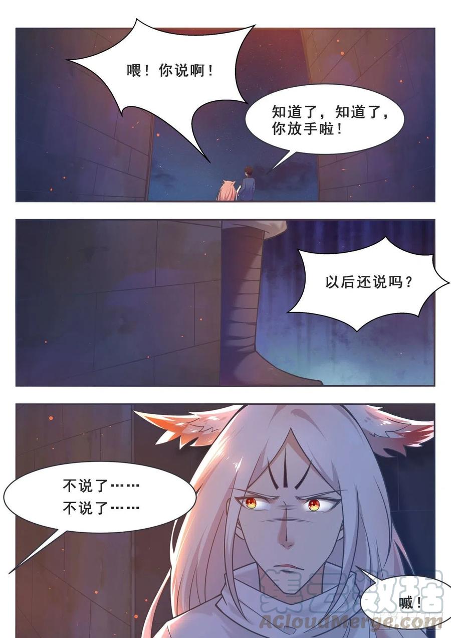 最强神王166话 孱弱的人类
