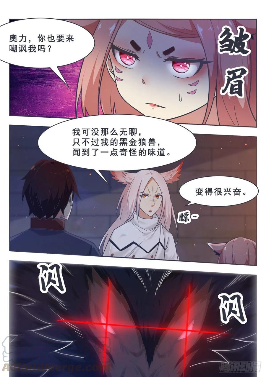 最强神王166话 孱弱的人类
