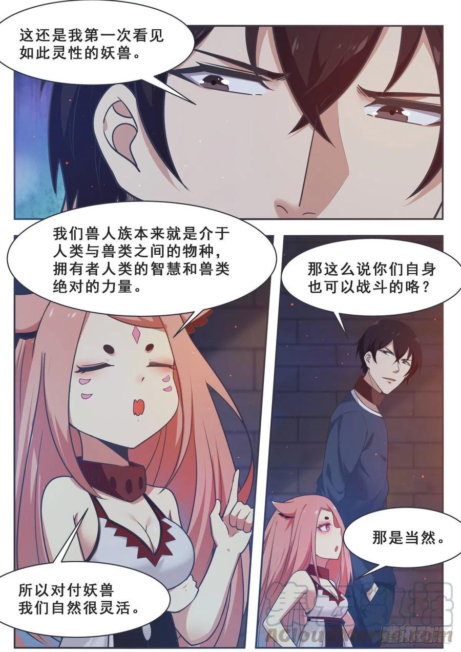 最强神王166话 孱弱的人类
