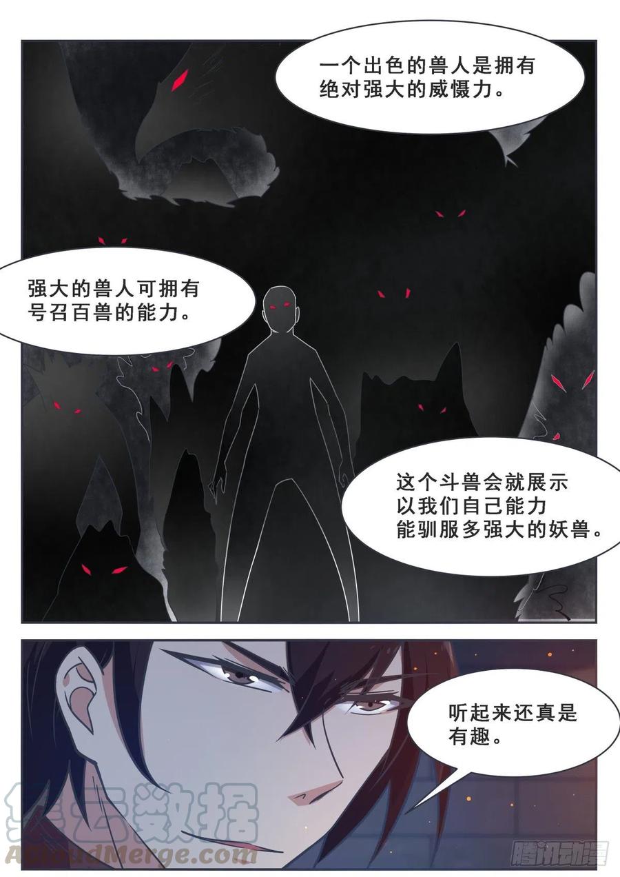 最强神王166话 孱弱的人类