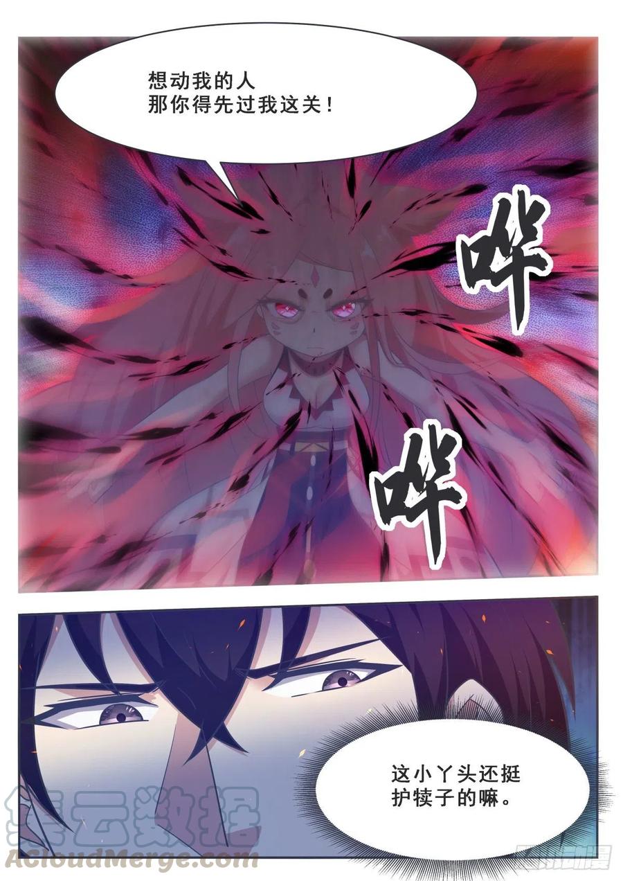 最强神王169话 护犊子的小不点
