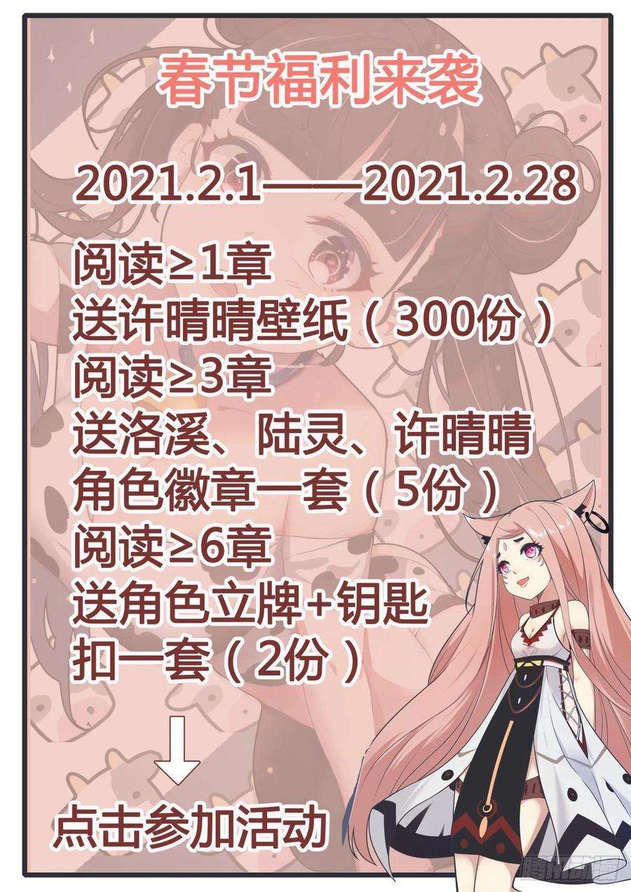 最强神王170话 不是天外天