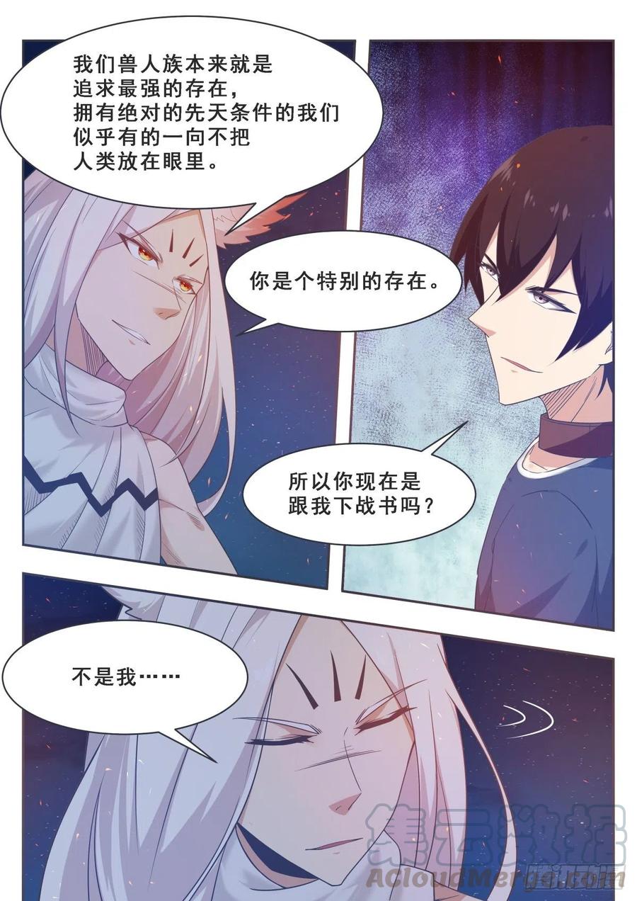 最强神王170话 不是天外天