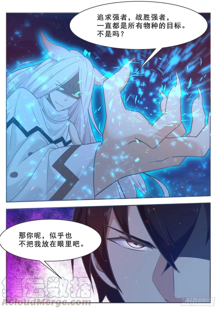 最强神王170话 不是天外天
