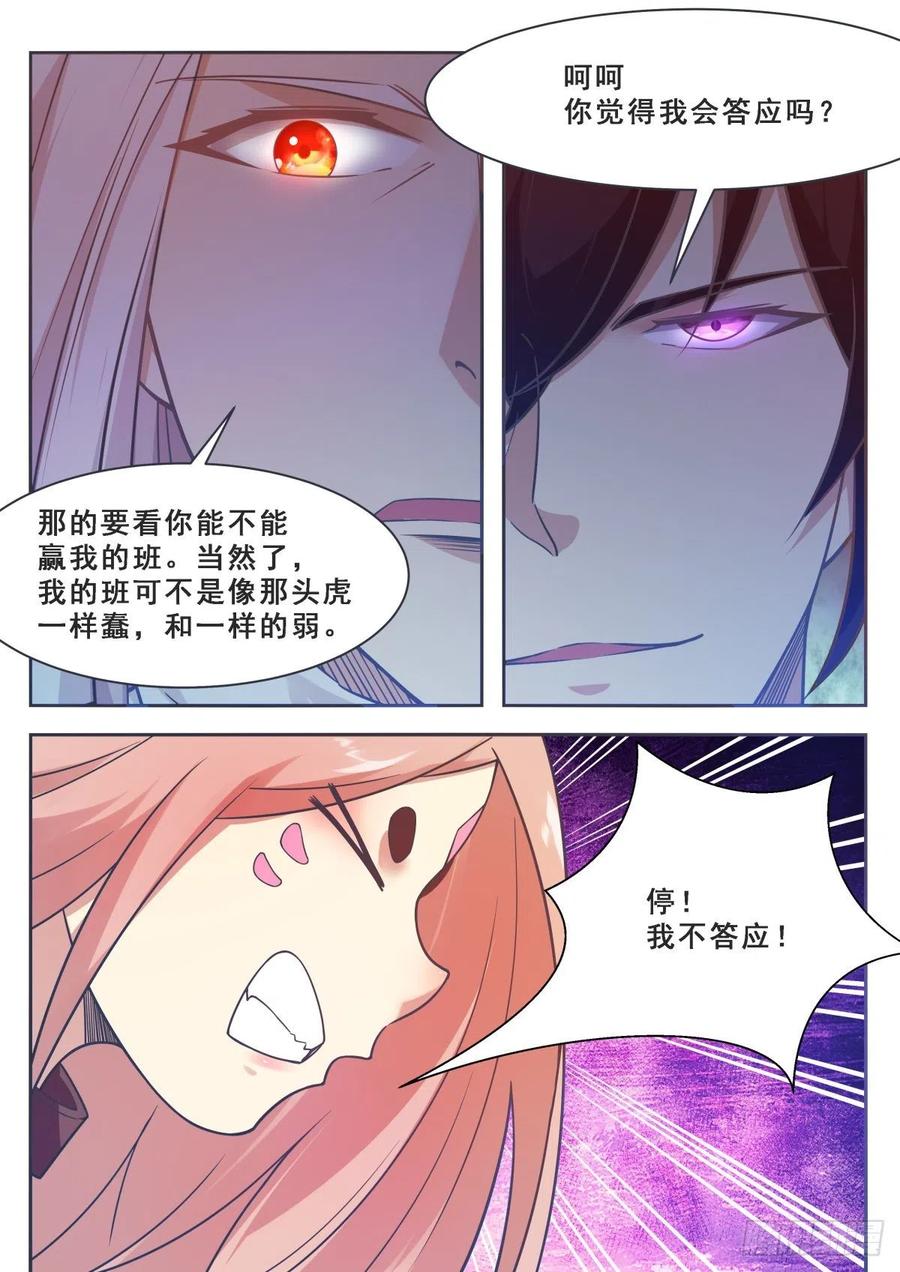最强神王170话 不是天外天