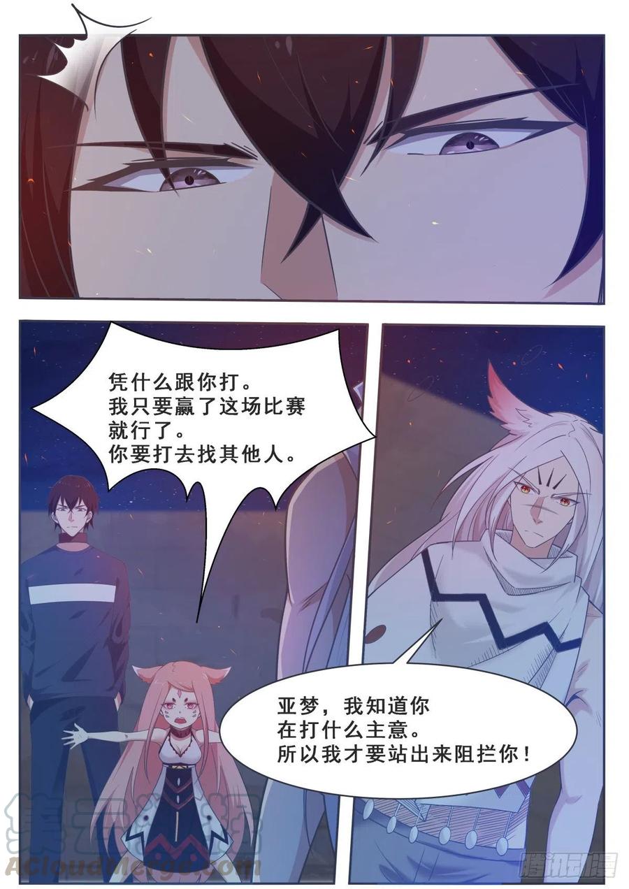 最强神王170话 不是天外天