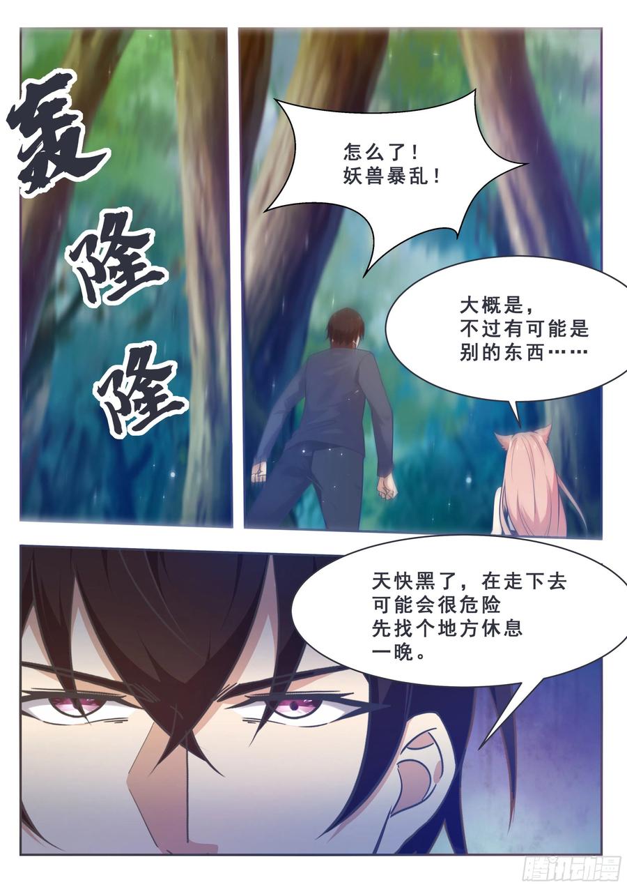 最强神王176话 跟妈妈话家