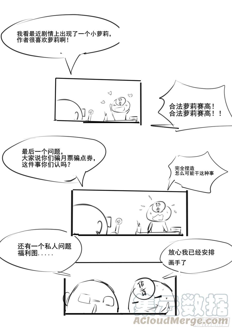 最强神王176话 跟妈妈话家