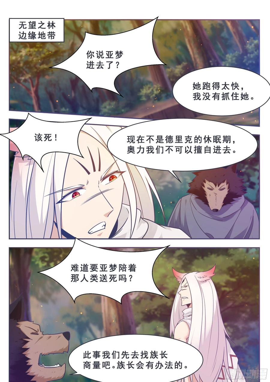 最强神王176话 跟妈妈话家