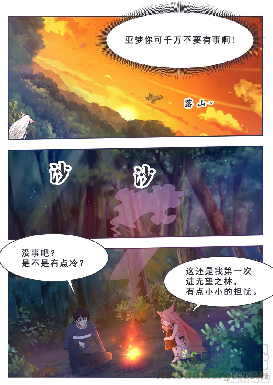 最强神王176话 跟妈妈话家