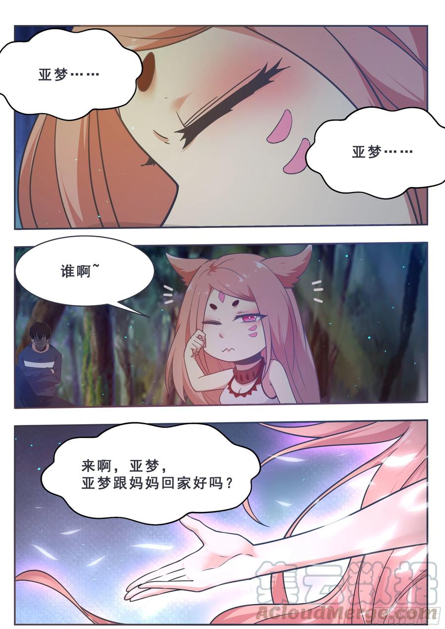 最强神王176话 跟妈妈话家