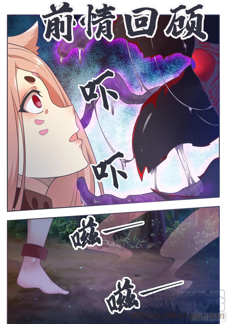 最强神王177话 炙热的光
