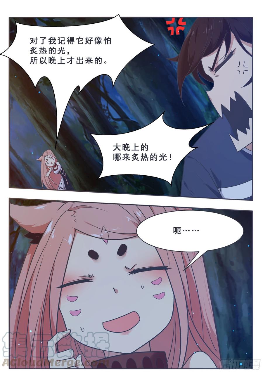 最强神王177话 炙热的光