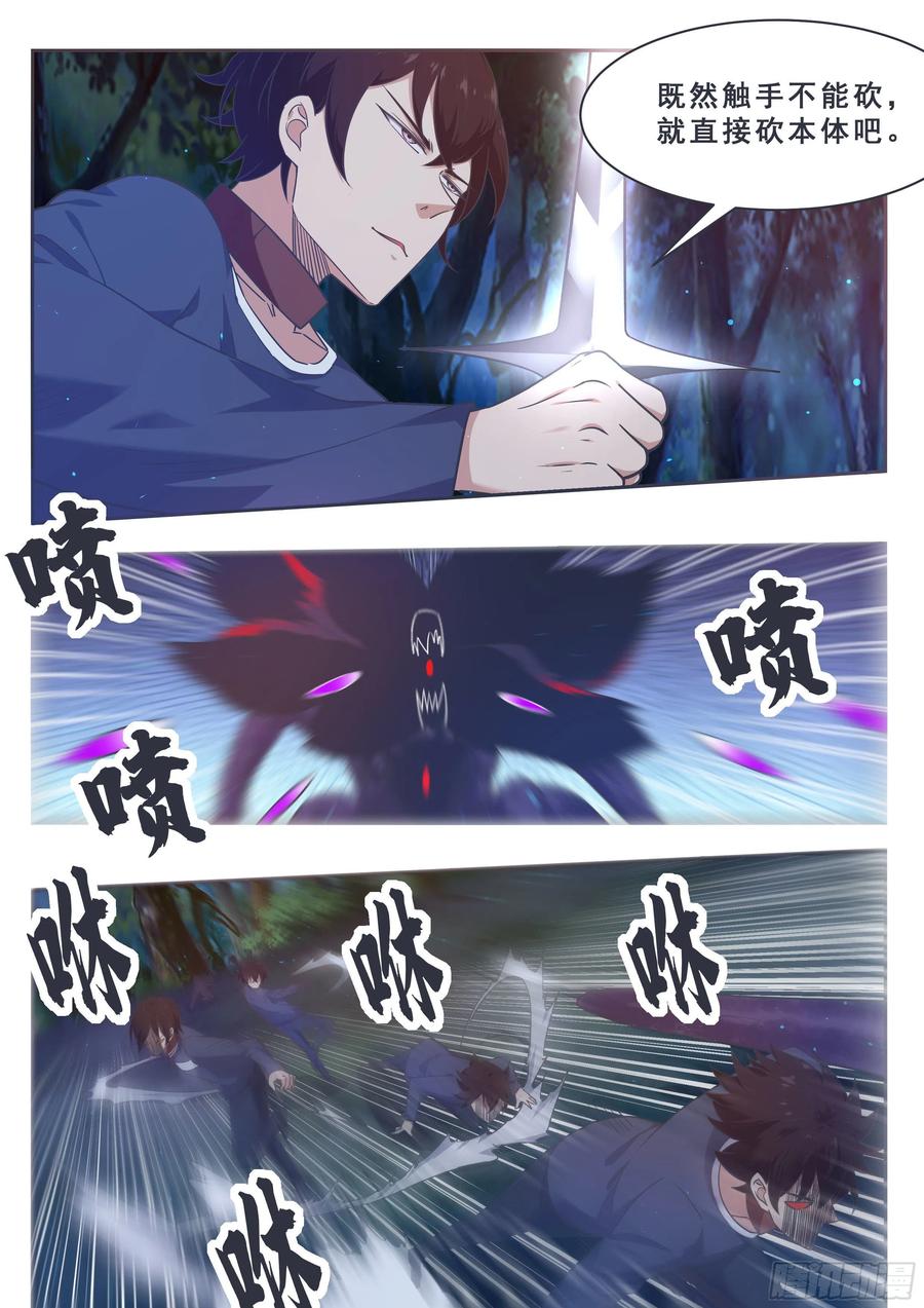 最强神王177话 炙热的光