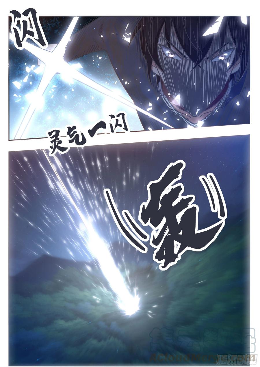 最强神王177话 炙热的光