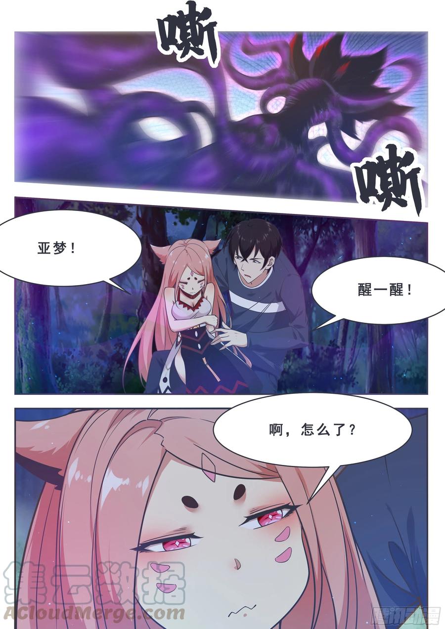 最强神王177话 炙热的光