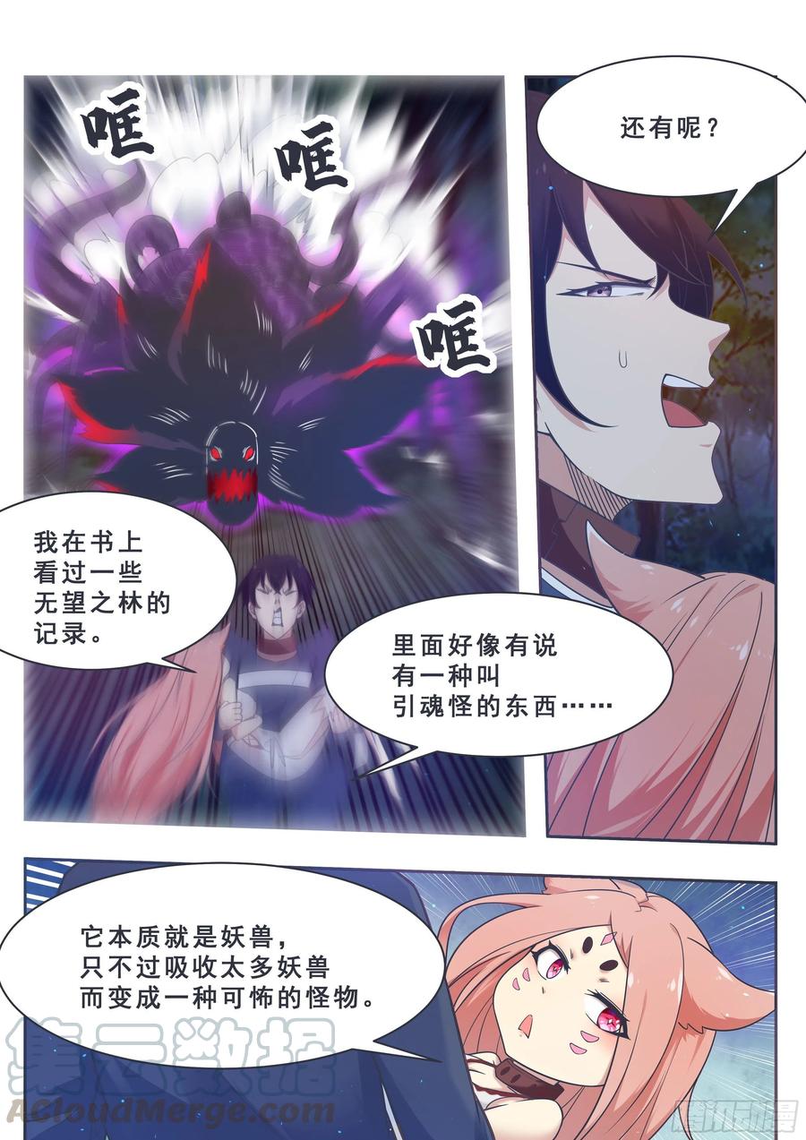 最强神王177话 炙热的光