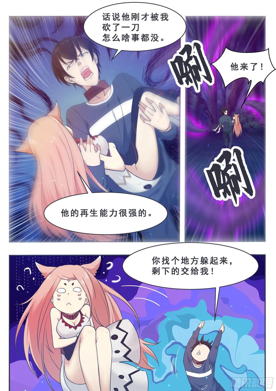 最强神王177话 炙热的光
