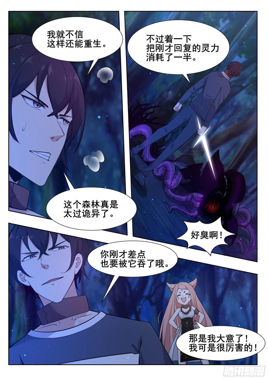最强神王178话 这下麻烦了！