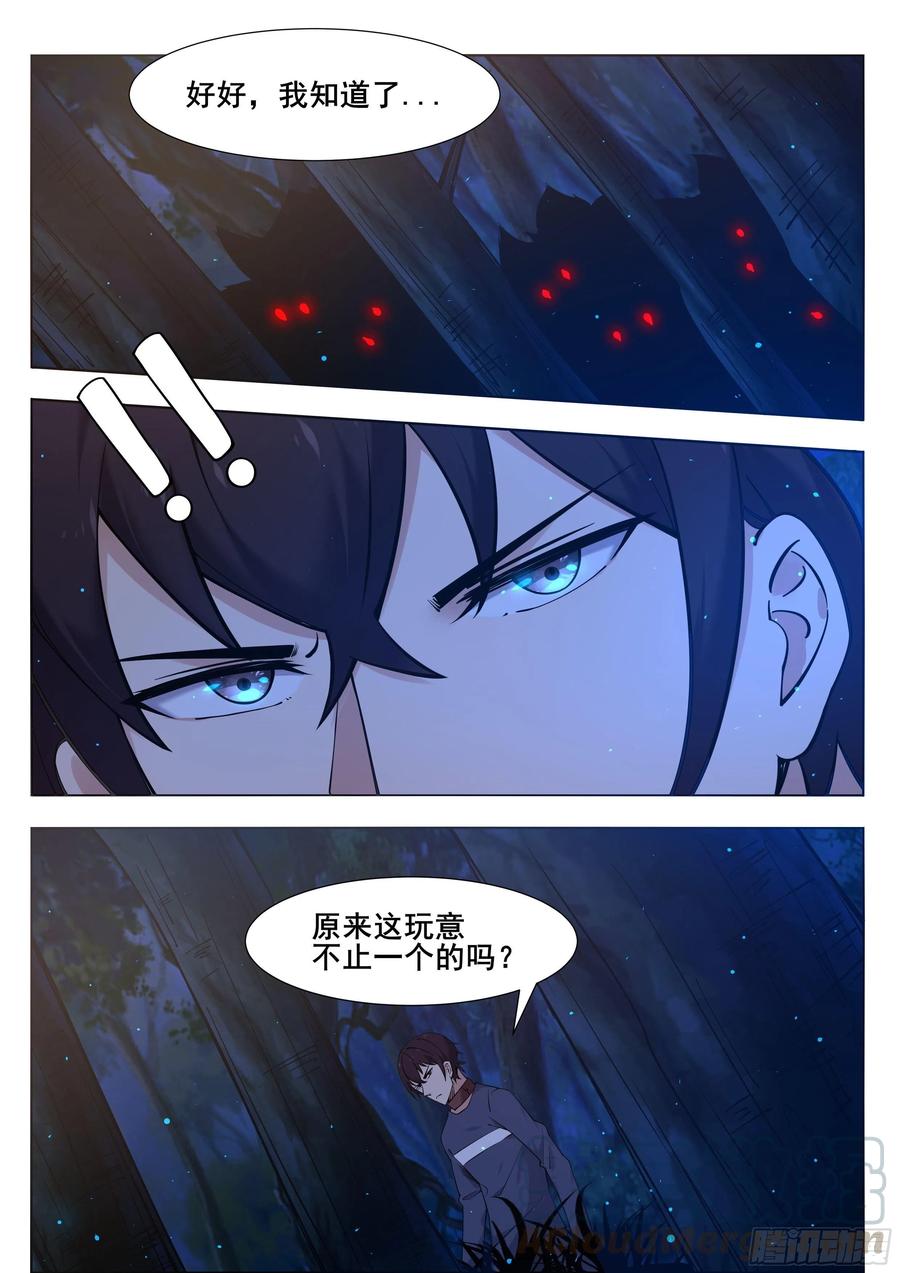 最强神王178话 这下麻烦了！