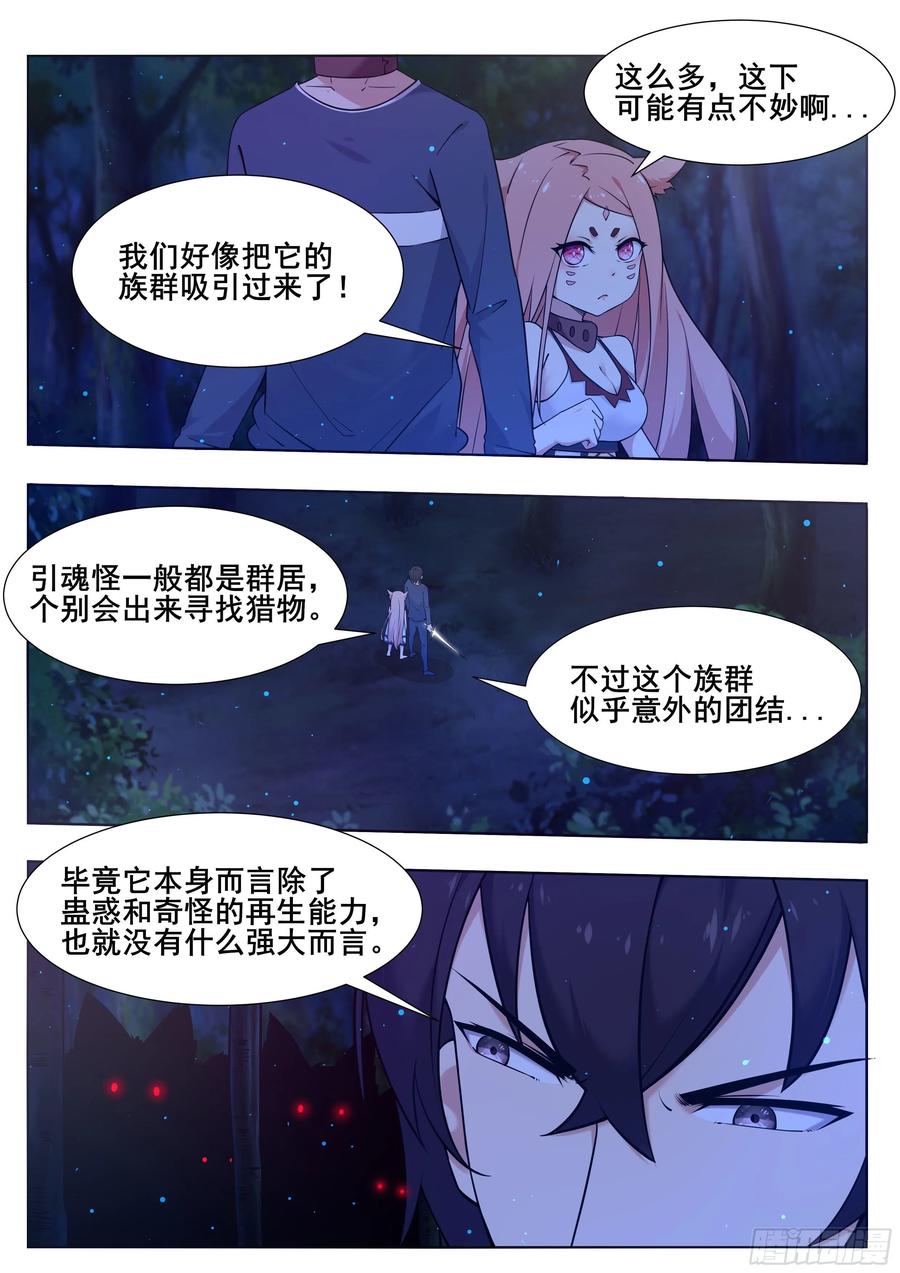 最强神王178话 这下麻烦了！