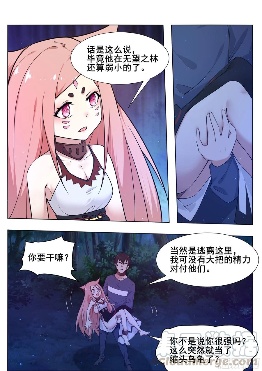 最强神王178话 这下麻烦了！