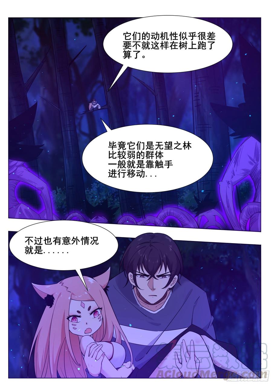 最强神王178话 这下麻烦了！