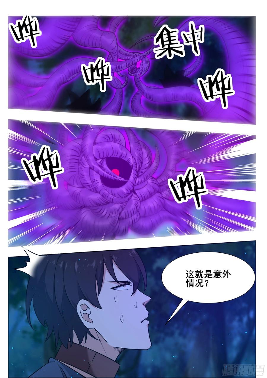 最强神王178话 这下麻烦了！