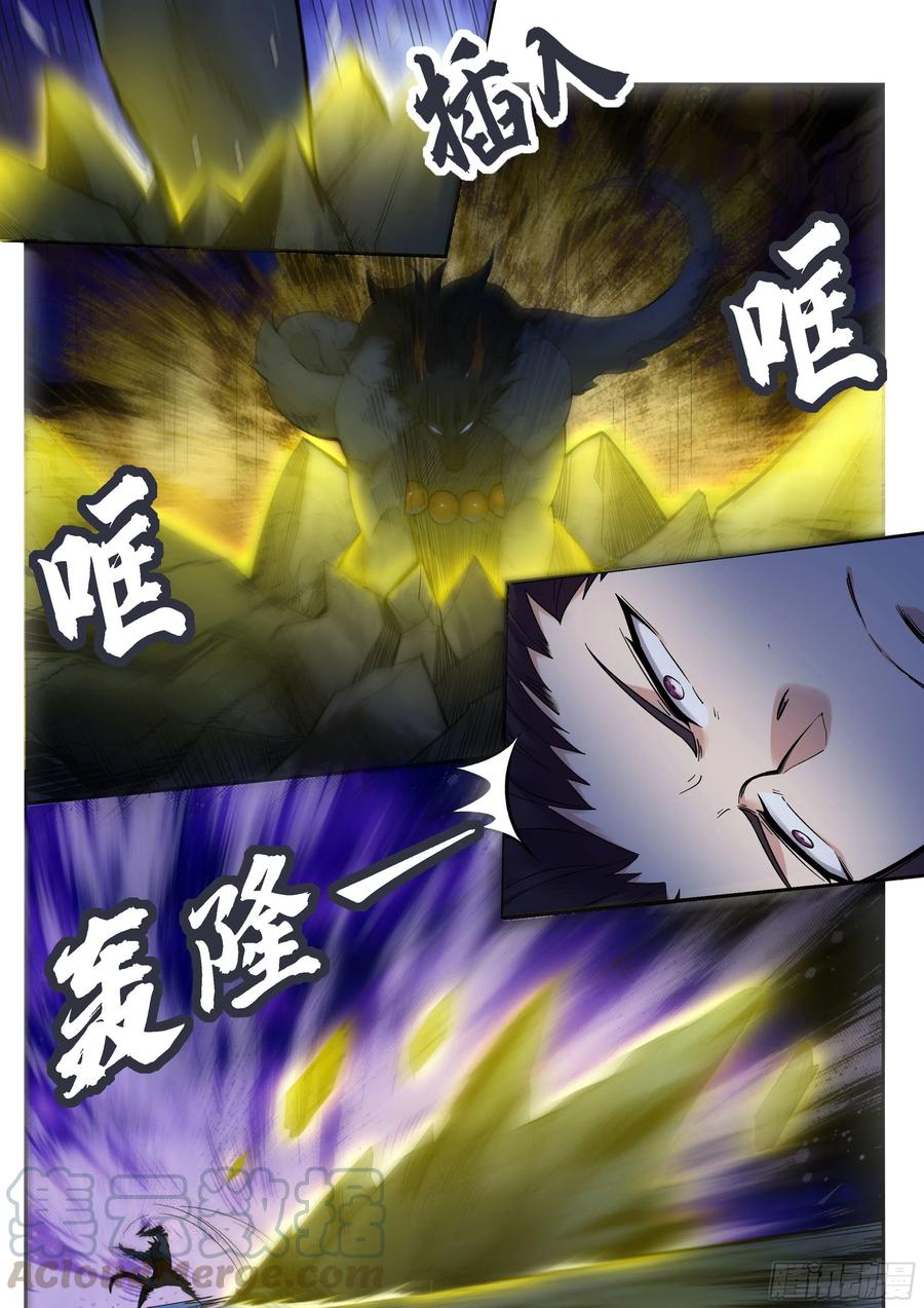 最强神王185话 渴望星辰剑