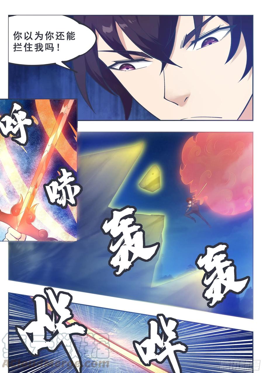 最强神王185话 渴望星辰剑