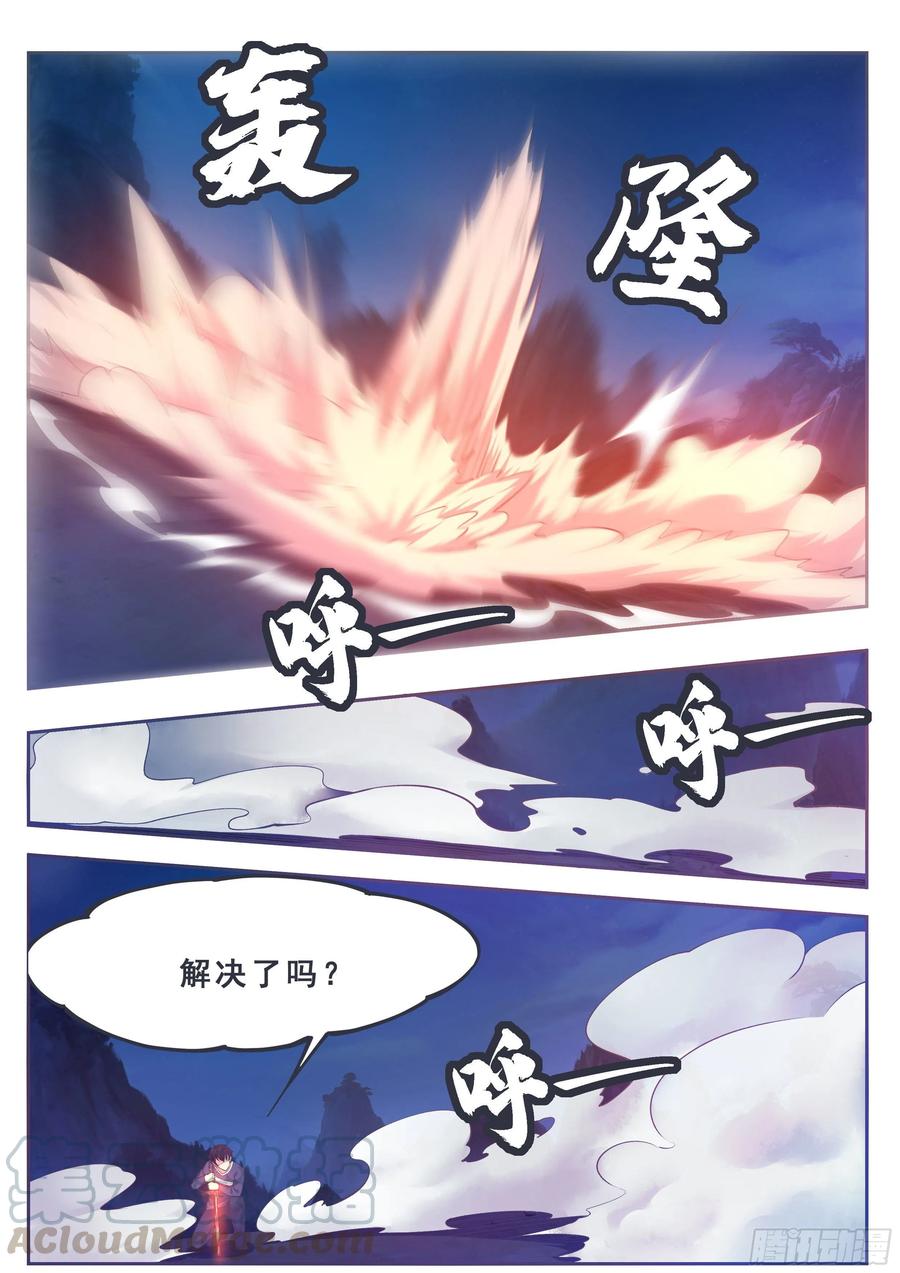 最强神王185话 渴望星辰剑