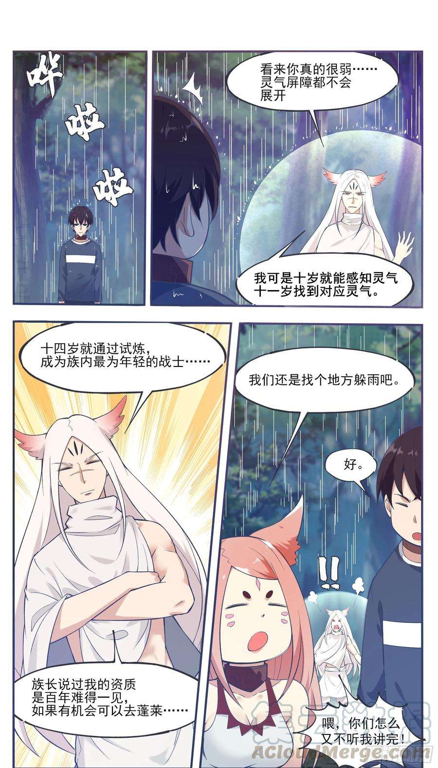 最强神王189话 老家伙，原来是你~